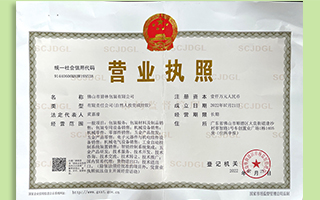 營(yíng)業(yè)執(zhí)照